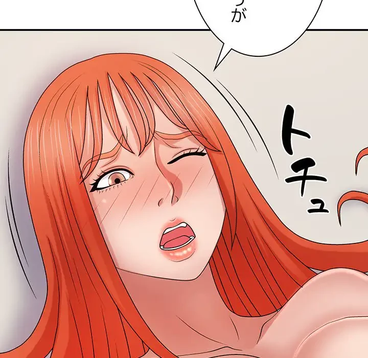 俺のナカのXX神様 第15話 - 125