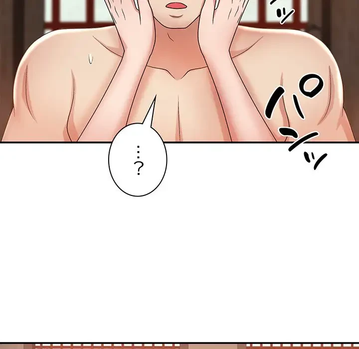 俺のナカのXX神様 第15話 - 134