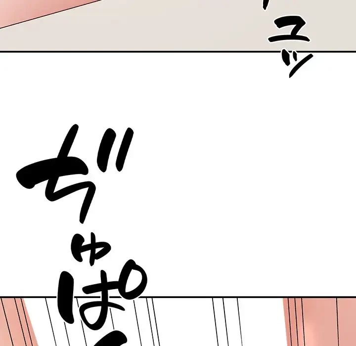 俺のナカのXX神様 第15話 - 144