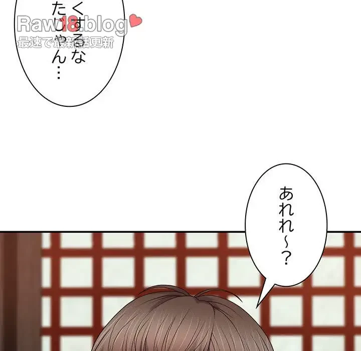 俺のナカのXX神様 第15話 - 149