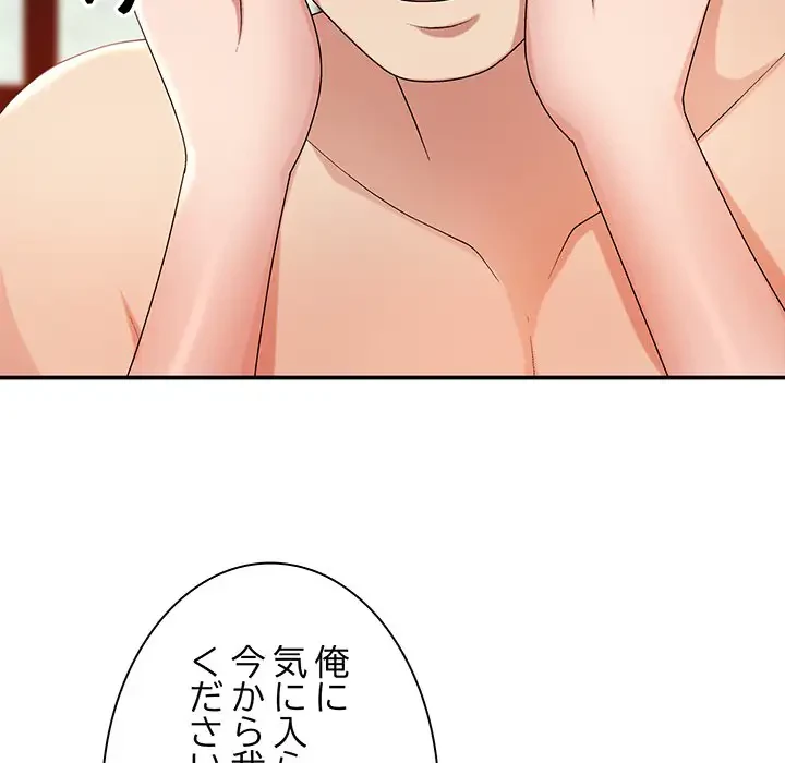 俺のナカのXX神様 第15話 - 153