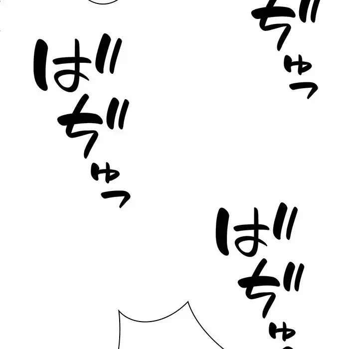 俺のナカのXX神様 第15話 - 156