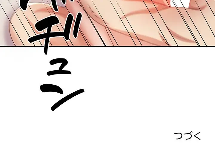 俺のナカのXX神様 第15話 - 159