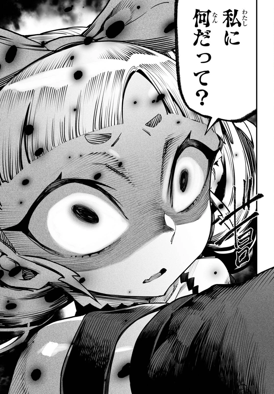 転生コロシアム 第8話 - 11