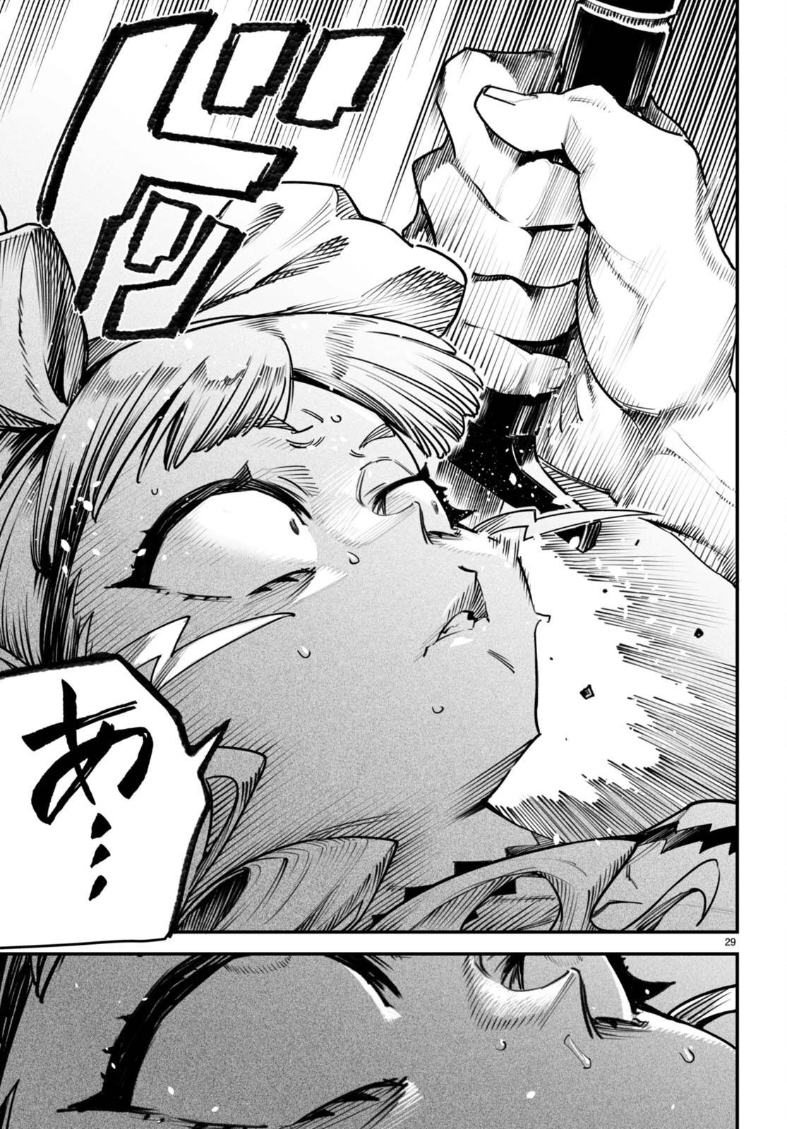 転生コロシアム 第8話 - 29