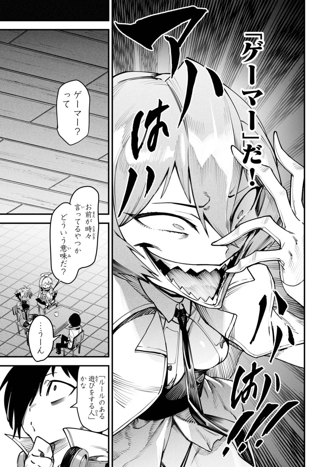 転生コロシアム 第11話 - 13