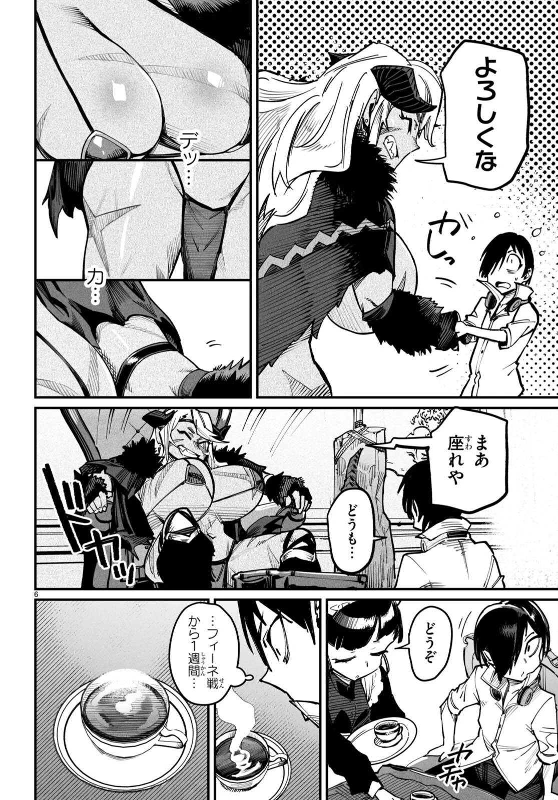 転生コロシアム 第14話 - 6