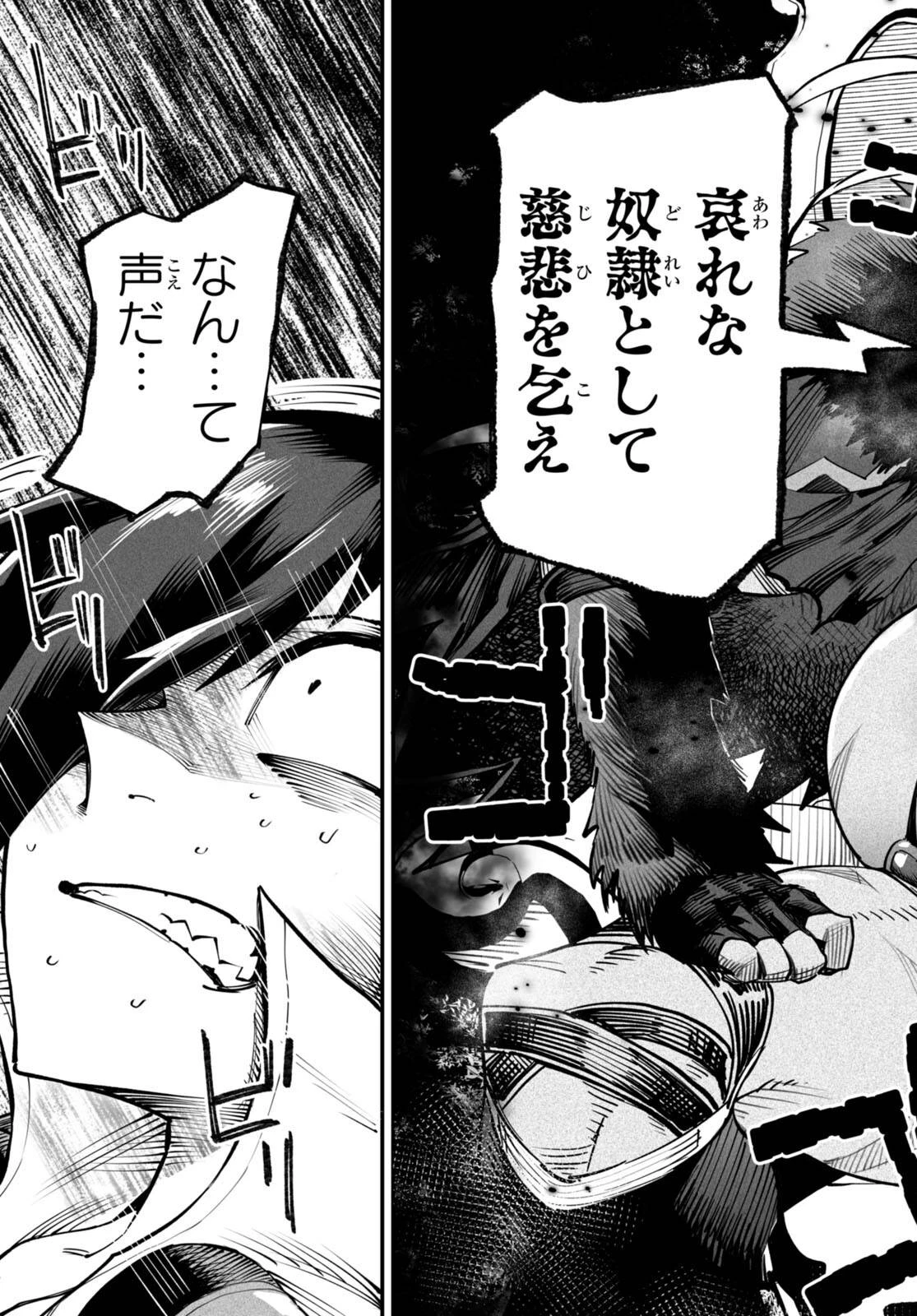 転生コロシアム 第14話 - 15