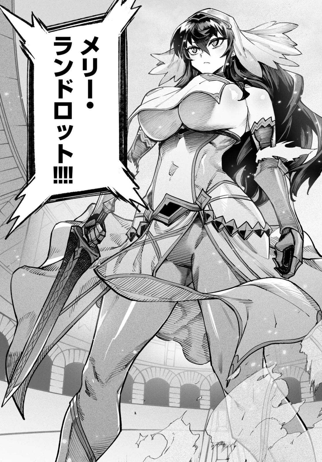 転生コロシアム 第14話 - 31