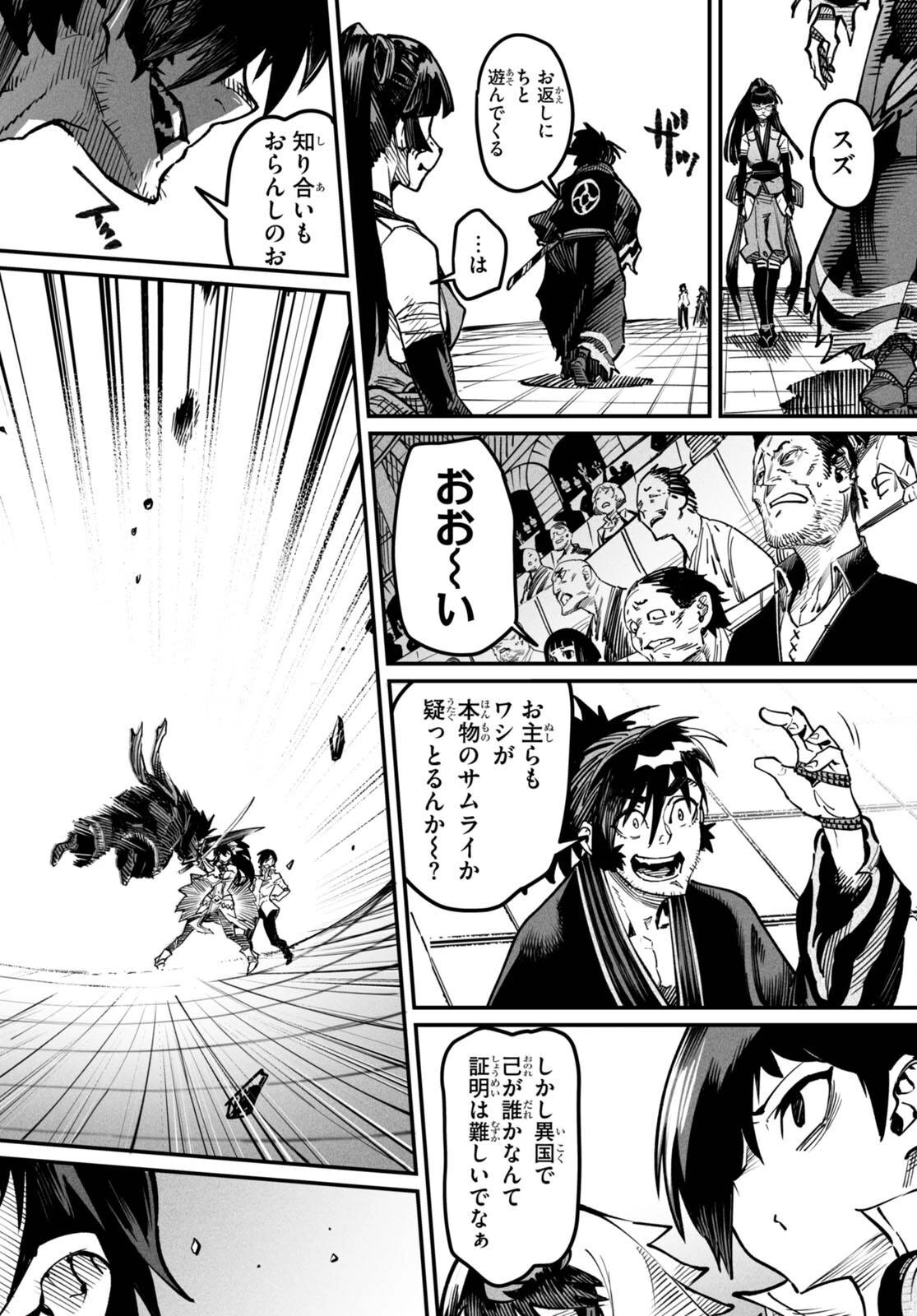 転生コロシアム 第15話 - 10