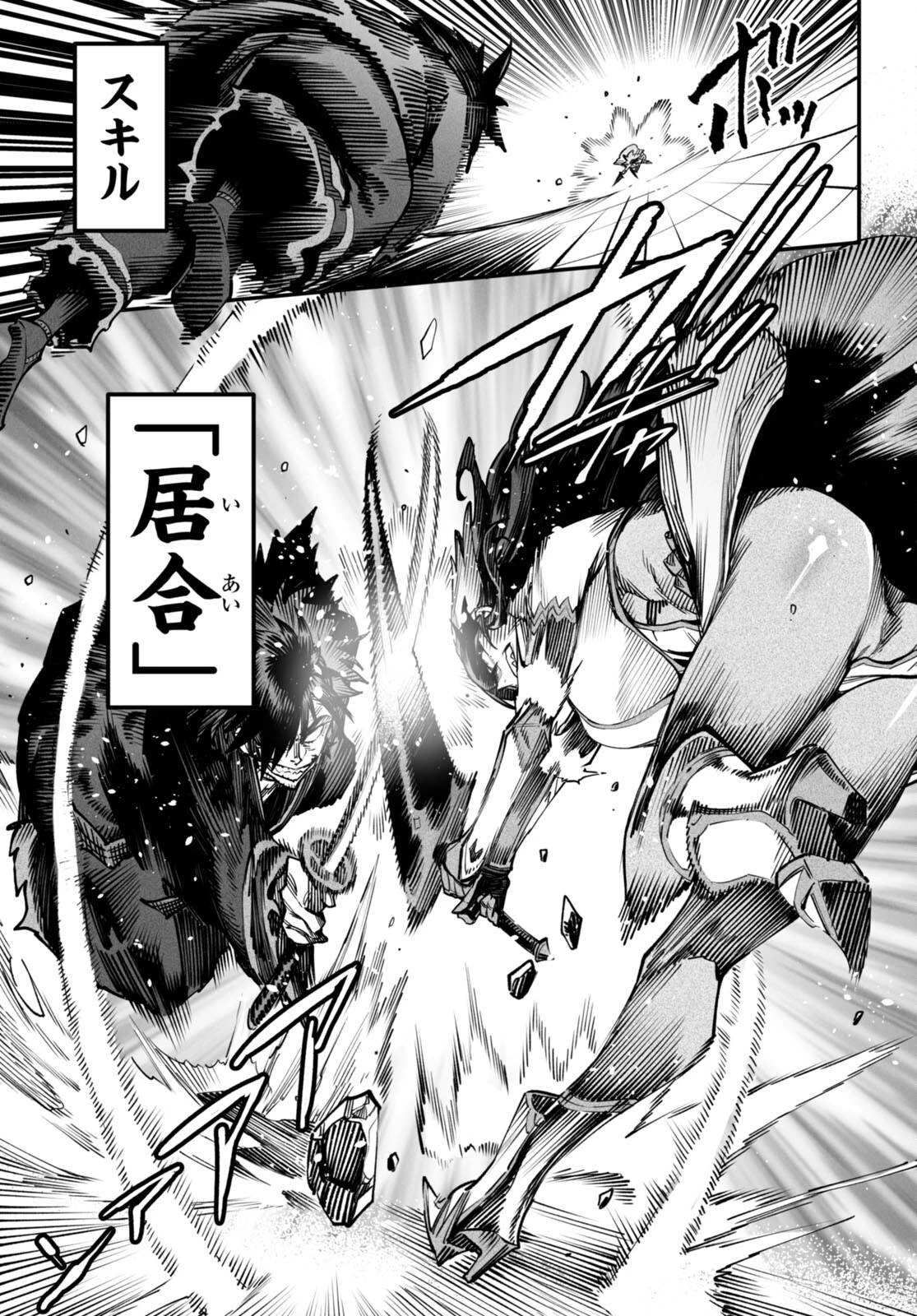 転生コロシアム 第15話 - 25