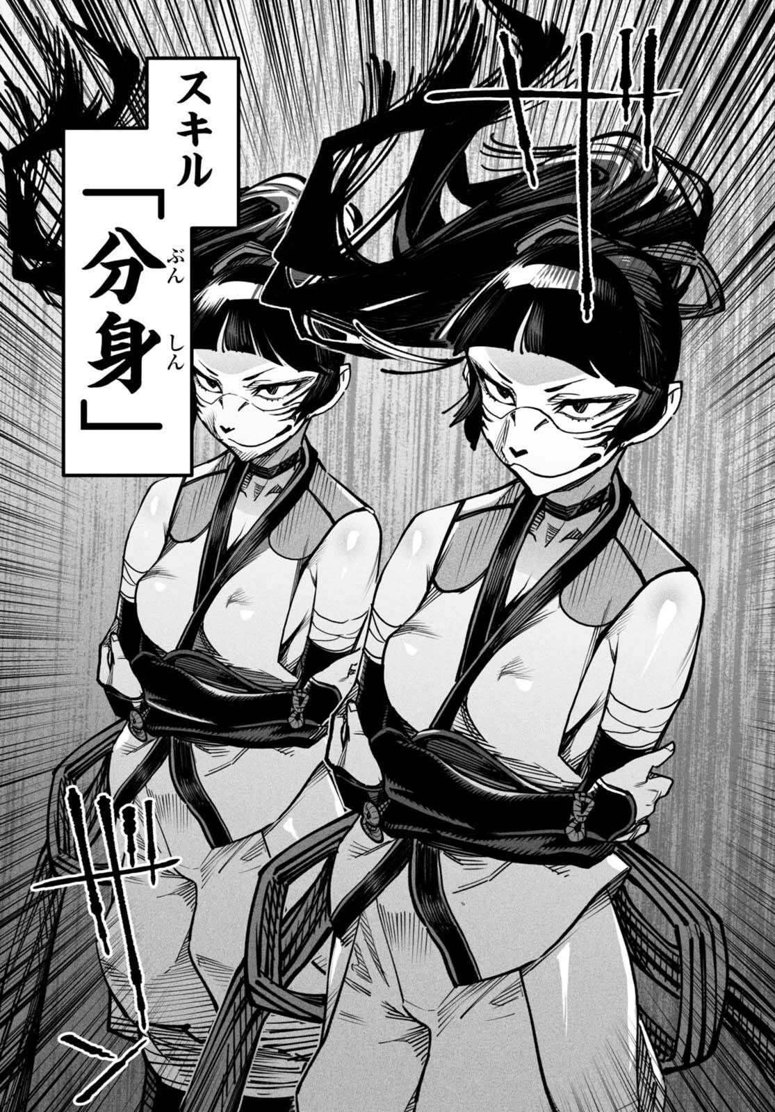 転生コロシアム 第15話 - 31