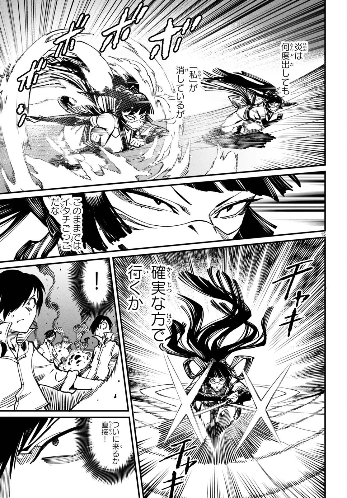 転生コロシアム 第16話 - 15