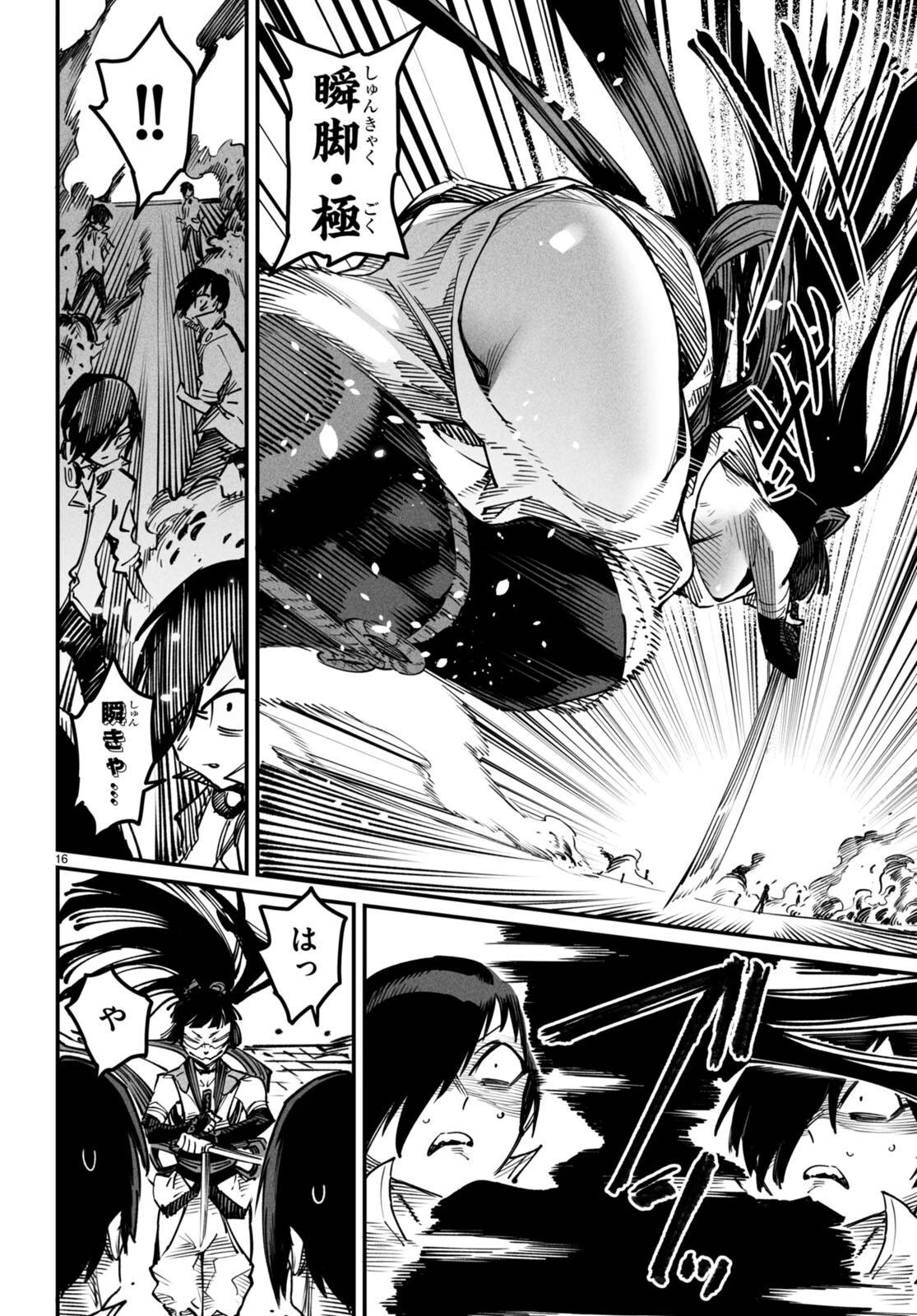 転生コロシアム 第16話 - 16