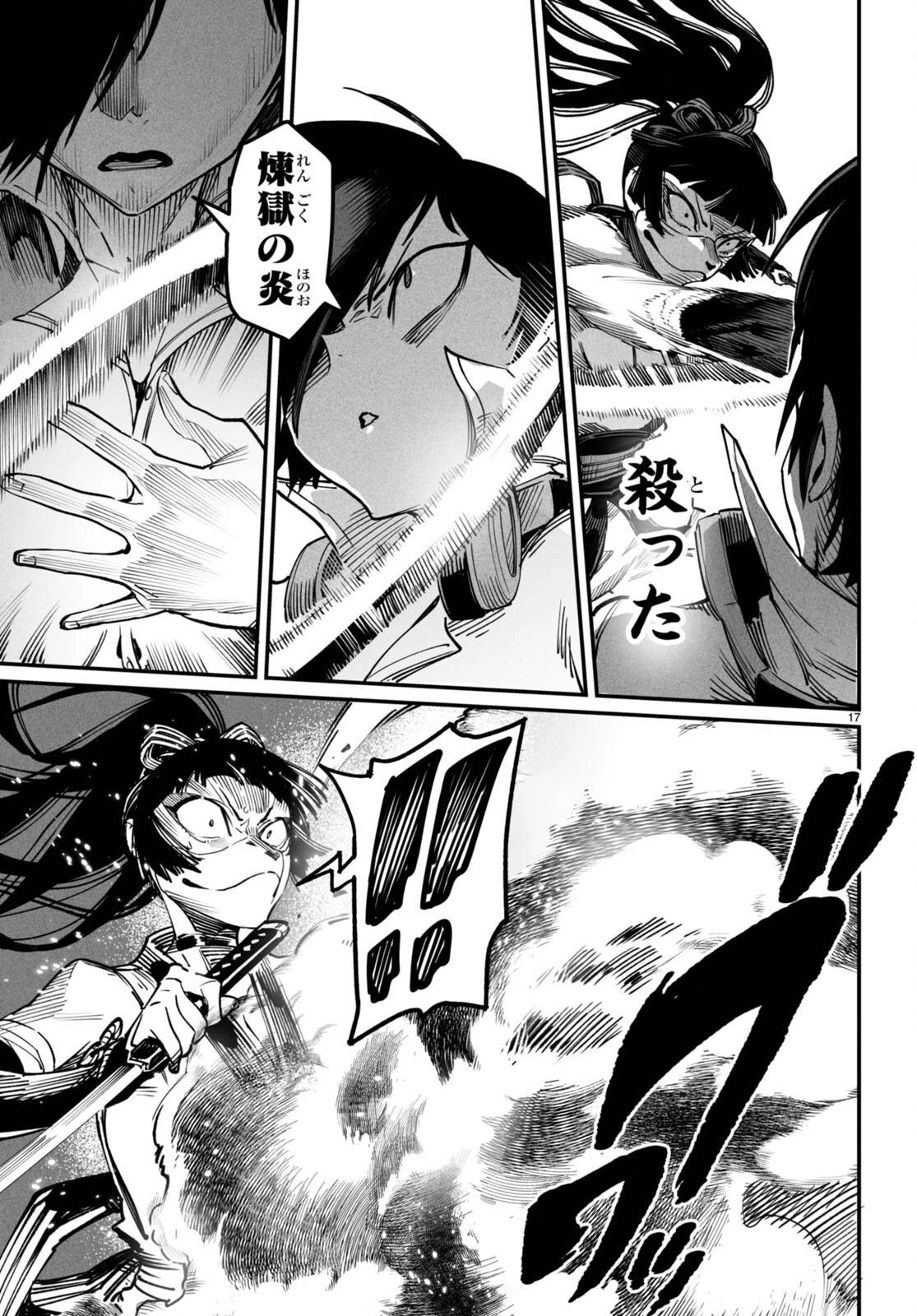 転生コロシアム 第16話 - 17