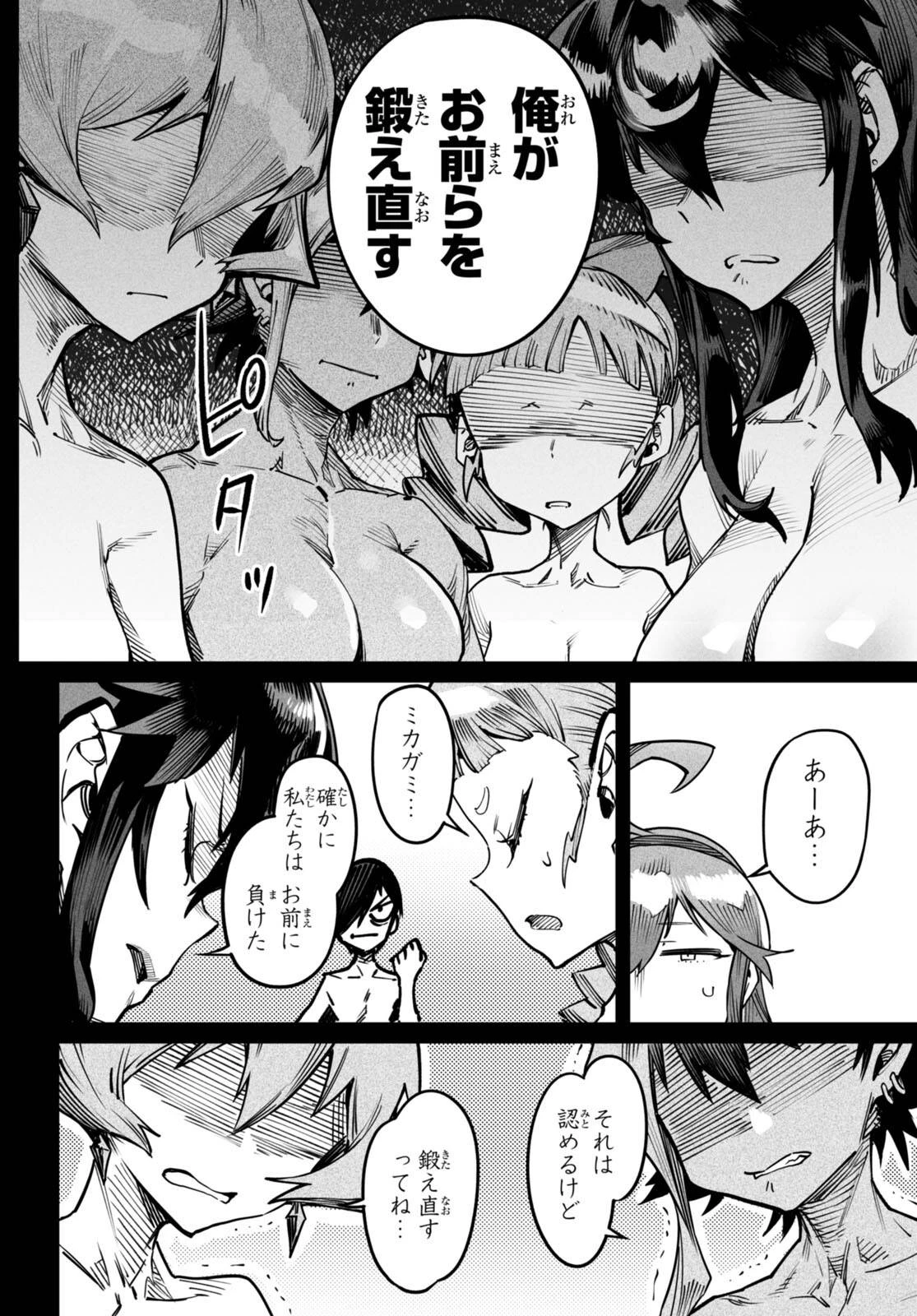 転生コロシアム 第17話 - 4