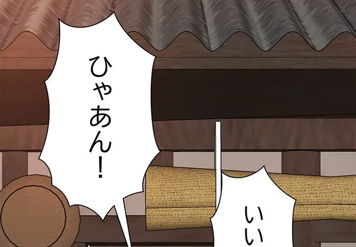 俺のナカのXX神様 第16話 - 2