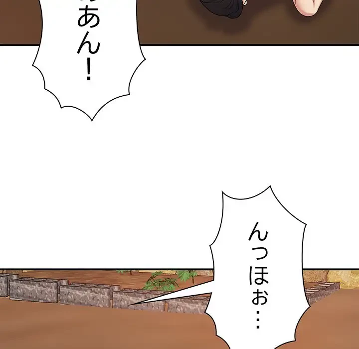 俺のナカのXX神様 第16話 - 5