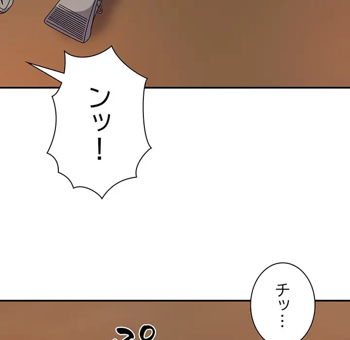 俺のナカのXX神様 第16話 - 7