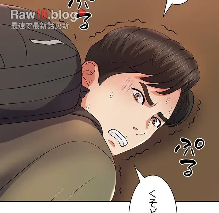 俺のナカのXX神様 第16話 - 8