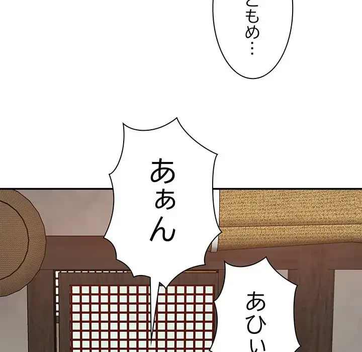 俺のナカのXX神様 第16話 - 9