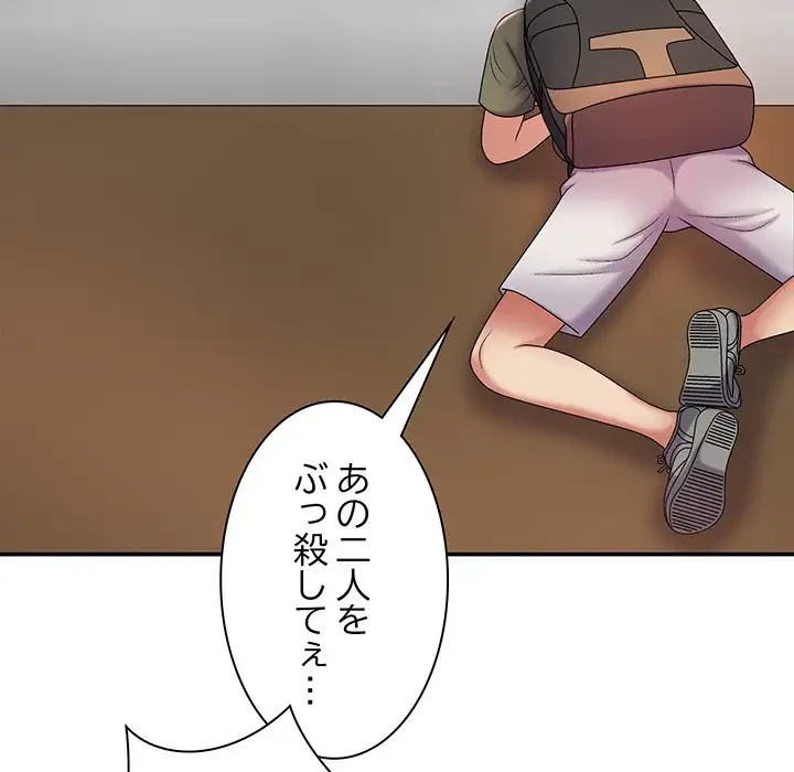 俺のナカのXX神様 第16話 - 11