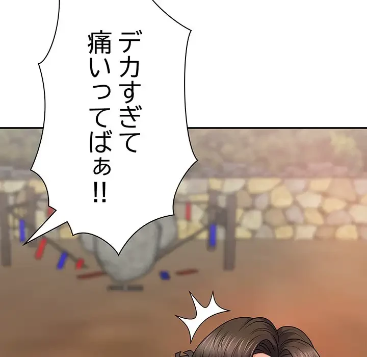 俺のナカのXX神様 第16話 - 12