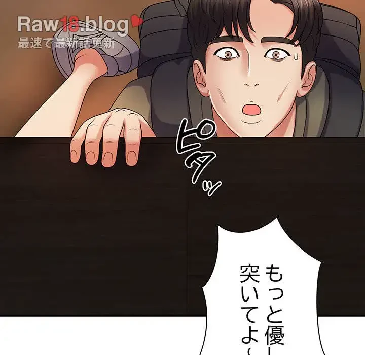 俺のナカのXX神様 第16話 - 13