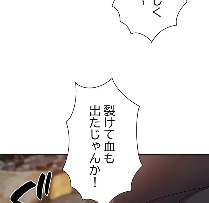 俺のナカのXX神様 第16話 - 14