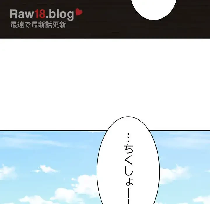 俺のナカのXX神様 第16話 - 16