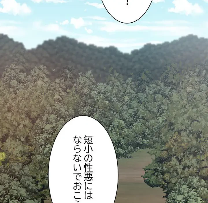 俺のナカのXX神様 第16話 - 17