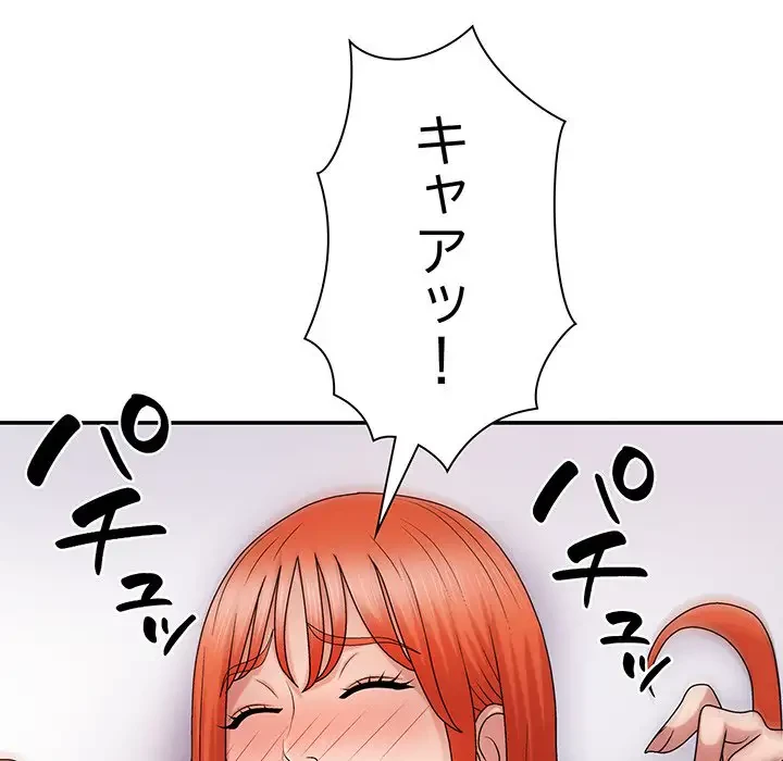 俺のナカのXX神様 第16話 - 21