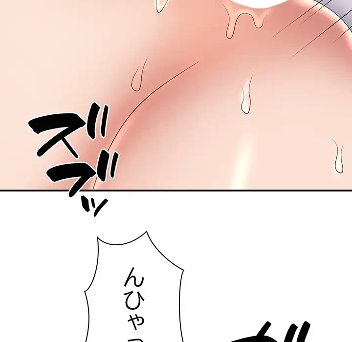 俺のナカのXX神様 第16話 - 24