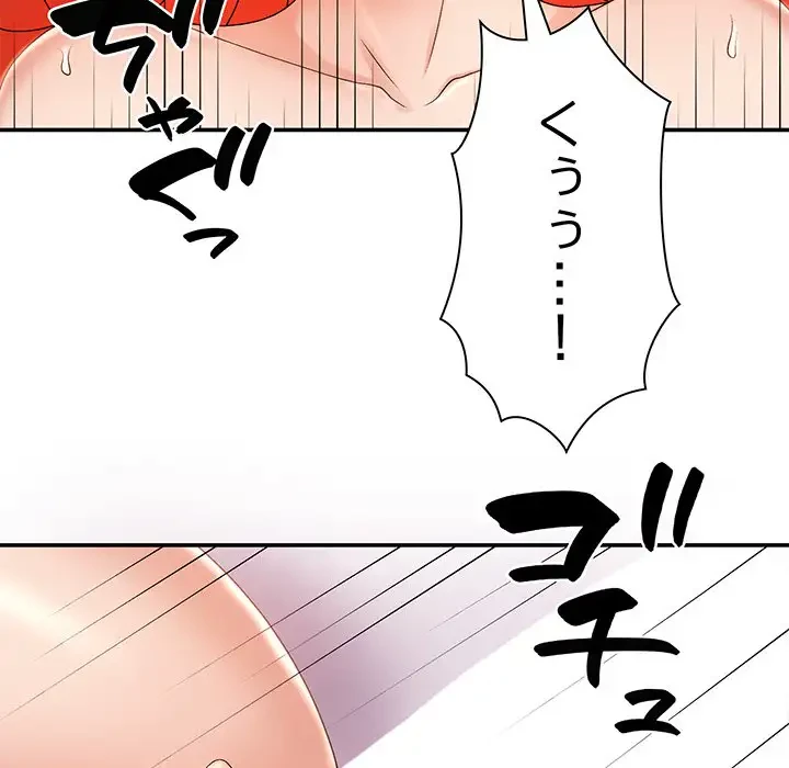 俺のナカのXX神様 第16話 - 26