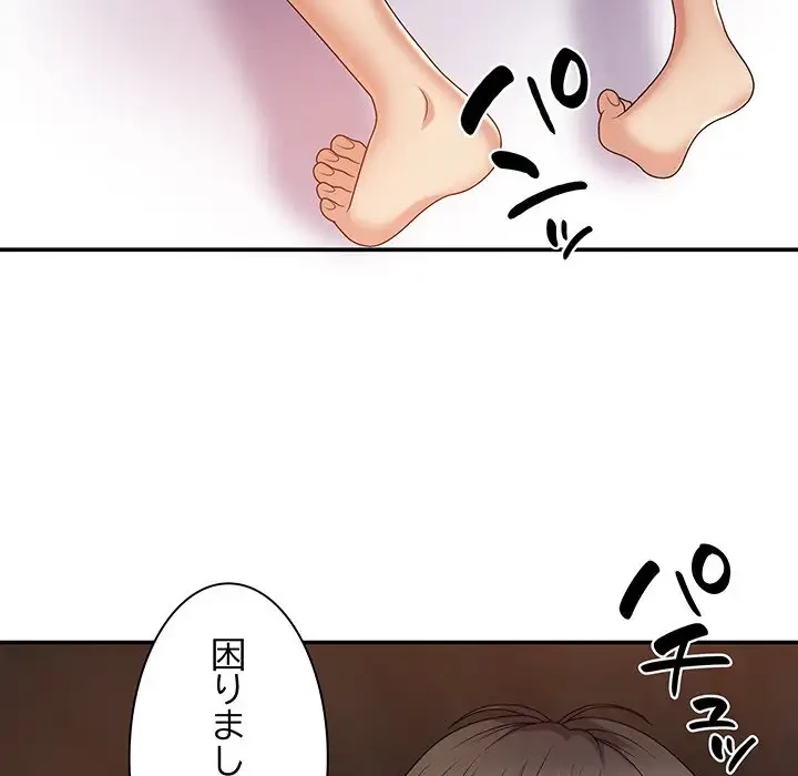 俺のナカのXX神様 第16話 - 30