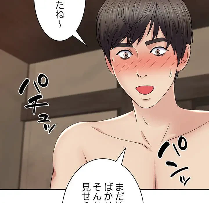 俺のナカのXX神様 第16話 - 31