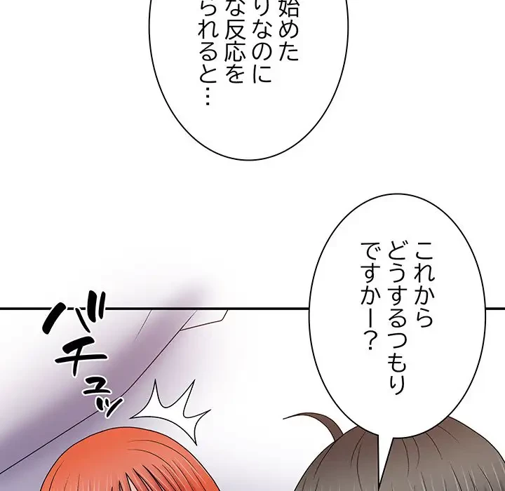 俺のナカのXX神様 第16話 - 32