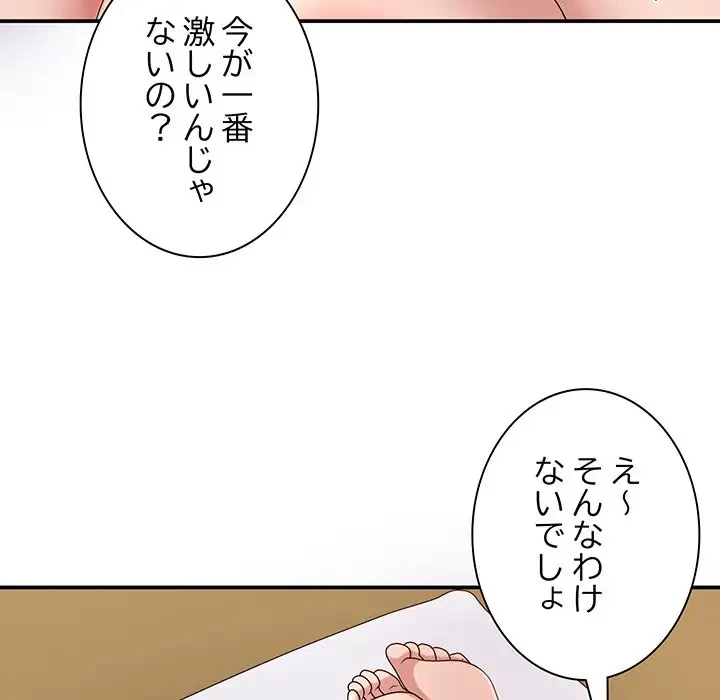 俺のナカのXX神様 第16話 - 36