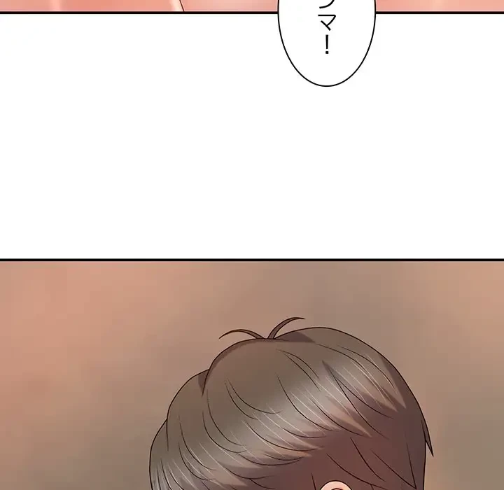 俺のナカのXX神様 第16話 - 47