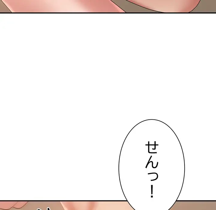 俺のナカのXX神様 第16話 - 49