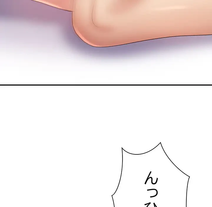 俺のナカのXX神様 第16話 - 53