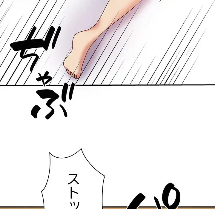 俺のナカのXX神様 第16話 - 56