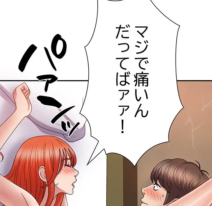 俺のナカのXX神様 第16話 - 62