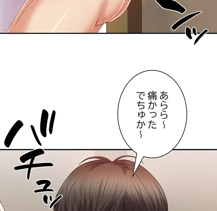 俺のナカのXX神様 第16話 - 64