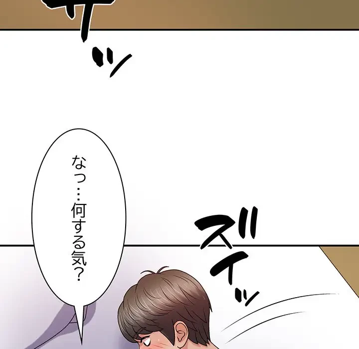 俺のナカのXX神様 第16話 - 71