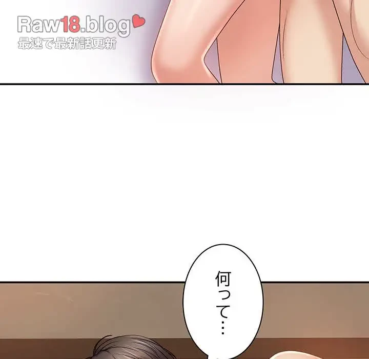 俺のナカのXX神様 第16話 - 73