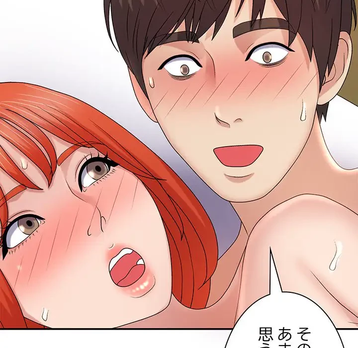 俺のナカのXX神様 第16話 - 76