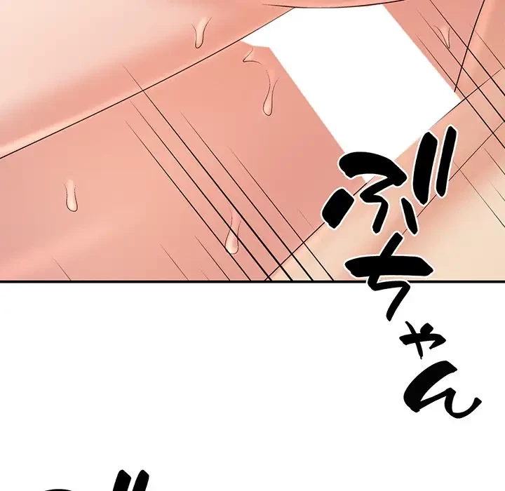 俺のナカのXX神様 第16話 - 84