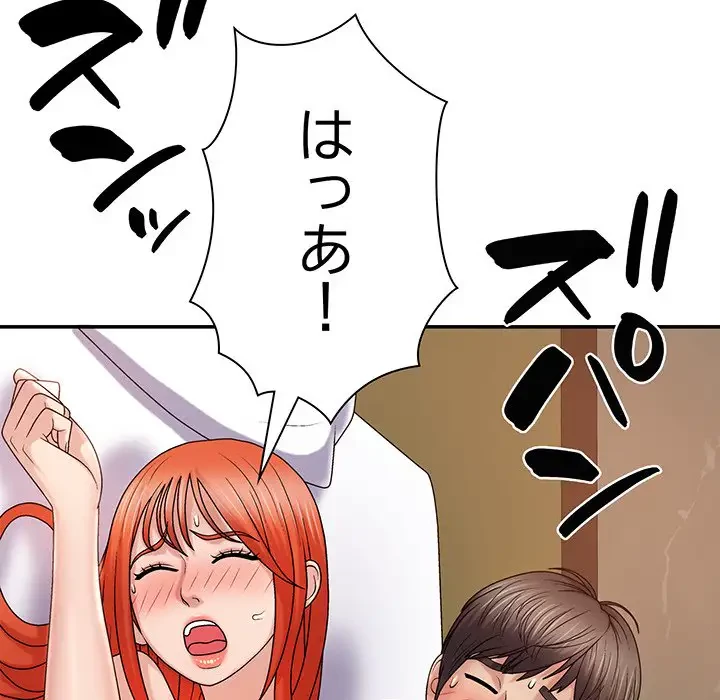 俺のナカのXX神様 第16話 - 85