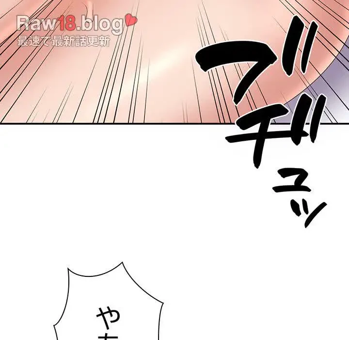 俺のナカのXX神様 第16話 - 104